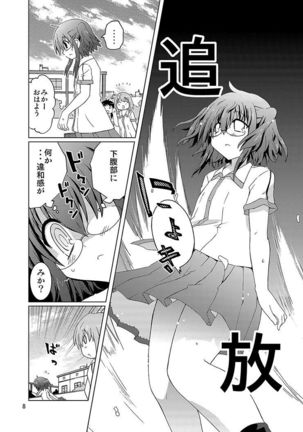 Mika's Harassment Doujinshi Omnibus 1 - Page 128