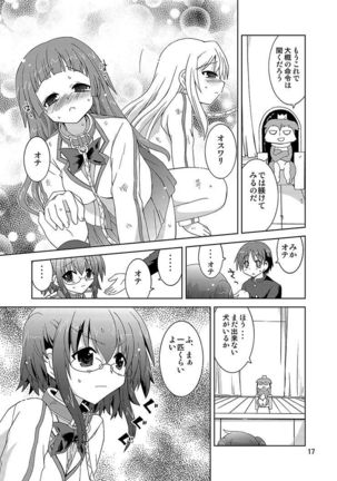 Mika's Harassment Doujinshi Omnibus 1 Page #87