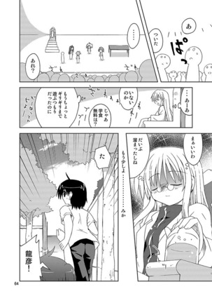 Mika's Harassment Doujinshi Omnibus 1 Page #64