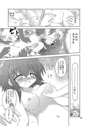 Mika's Harassment Doujinshi Omnibus 1 - Page 39