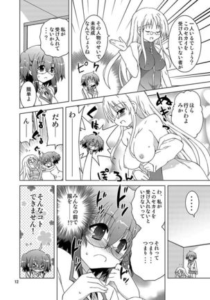 Mika's Harassment Doujinshi Omnibus 1 Page #174