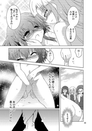 Mika's Harassment Doujinshi Omnibus 1 - Page 153