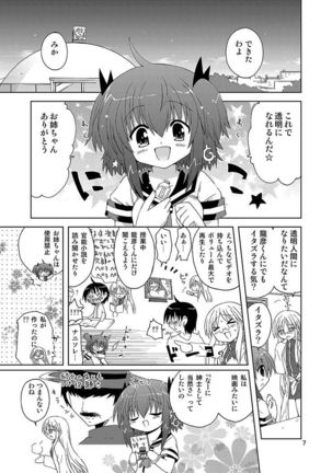 Mika's Harassment Doujinshi Omnibus 1 - Page 7