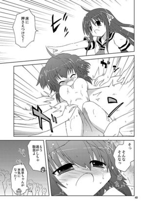 Mika's Harassment Doujinshi Omnibus 1 Page #49