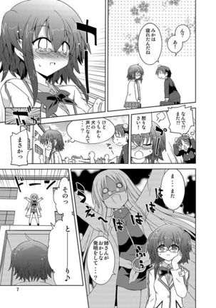 Mika's Harassment Doujinshi Omnibus 1 Page #77