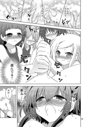 Mika's Harassment Doujinshi Omnibus 1 Page #145