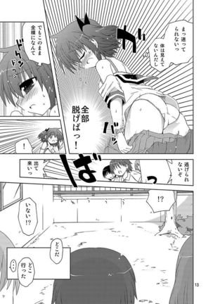 Mika's Harassment Doujinshi Omnibus 1 - Page 13