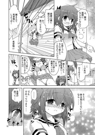 Mika's Harassment Doujinshi Omnibus 1 - Page 12