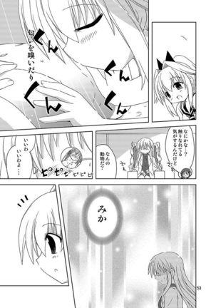 Mika's Harassment Doujinshi Omnibus 1 - Page 53