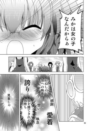 Mika's Harassment Doujinshi Omnibus 1 Page #155