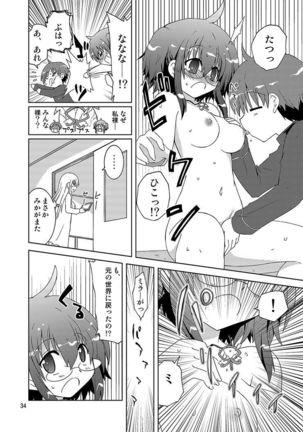 Mika's Harassment Doujinshi Omnibus 1 - Page 196