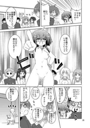 Mika's Harassment Doujinshi Omnibus 1 - Page 187