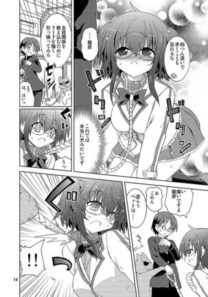 Mika's Harassment Doujinshi Omnibus 1 Page #84