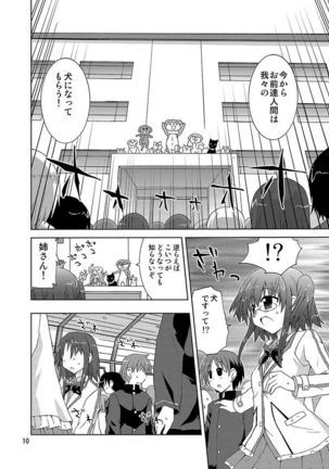 Mika's Harassment Doujinshi Omnibus 1 Page #80