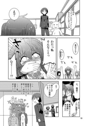 Mika's Harassment Doujinshi Omnibus 1 Page #89