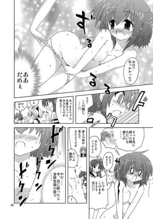 Mika's Harassment Doujinshi Omnibus 1 Page #34