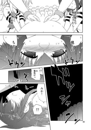 Mika's Harassment Doujinshi Omnibus 1 Page #63