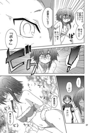 Mika's Harassment Doujinshi Omnibus 1 Page #97