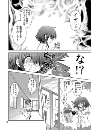 Mika's Harassment Doujinshi Omnibus 1 Page #132