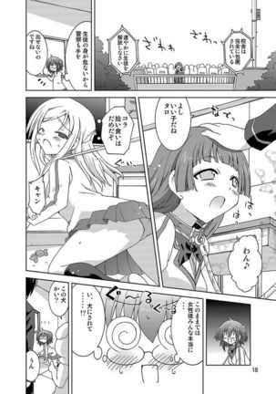 Mika's Harassment Doujinshi Omnibus 1 Page #88