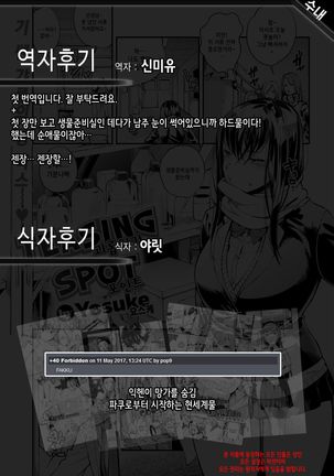 Read Online Teasing Spot Page #17