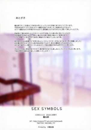 SEX SYMBOLS Page #17