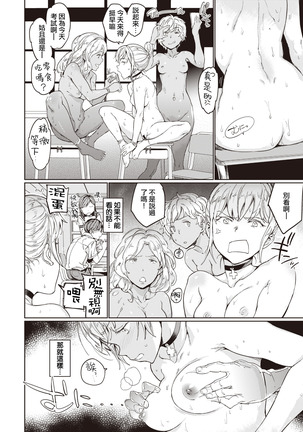 Hadaka no Gakkou | 裸体学校 - Page 12