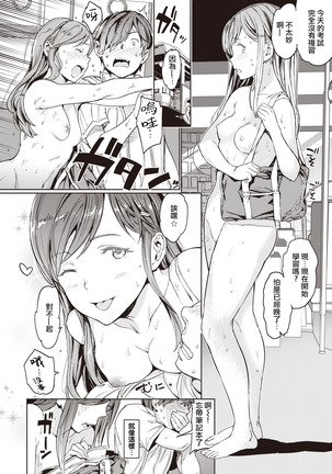 Hadaka no Gakkou | 裸体学校 - Page 4
