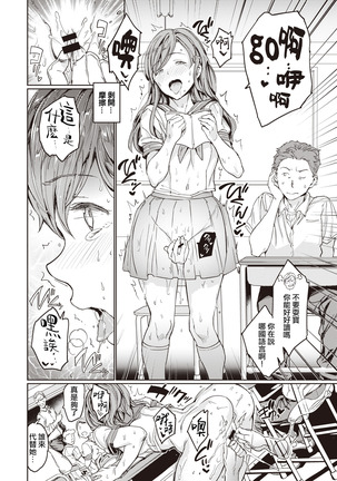 Hadaka no Gakkou | 裸体学校 - Page 18