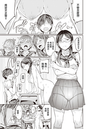 Hadaka no Gakkou | 裸体学校 - Page 28