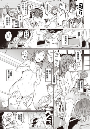Hadaka no Gakkou | 裸体学校 - Page 17