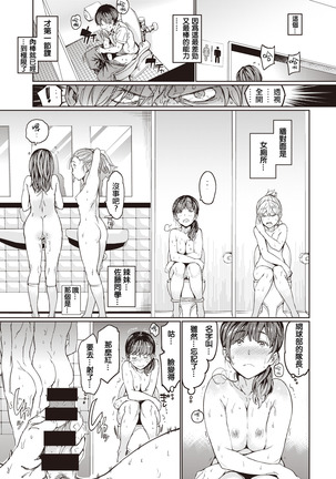 Hadaka no Gakkou | 裸体学校 - Page 19