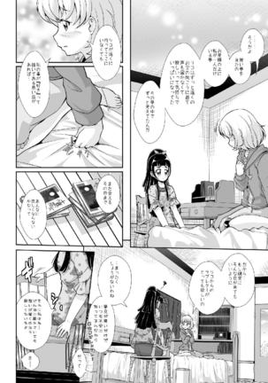 Hikari ga Kimi ni Todoku no nara Page #10