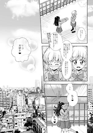 Hikari ga Kimi ni Todoku no nara Page #33