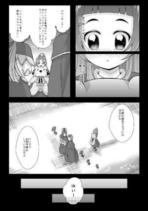 Hikari ga Kimi ni Todoku no nara Page #5