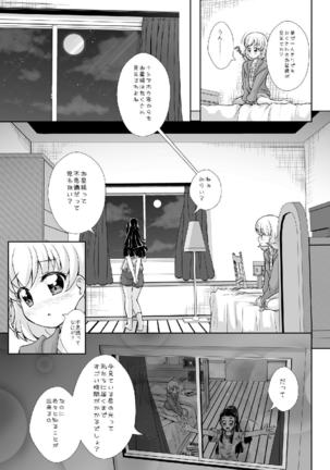 Hikari ga Kimi ni Todoku no nara Page #11