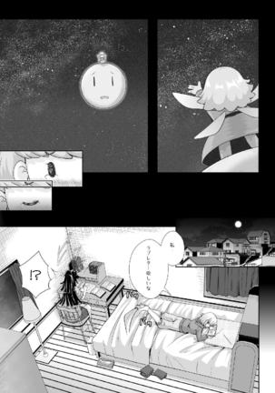 Hikari ga Kimi ni Todoku no nara - Page 7