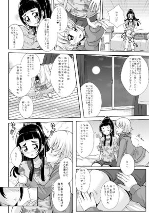 Hikari ga Kimi ni Todoku no nara - Page 14