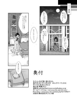 Hikari ga Kimi ni Todoku no nara Page #35
