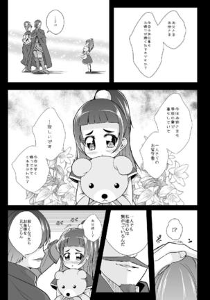 Hikari ga Kimi ni Todoku no nara Page #3