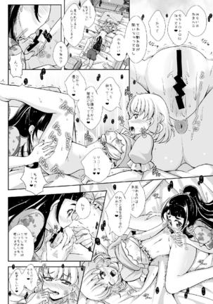 Hikari ga Kimi ni Todoku no nara Page #20