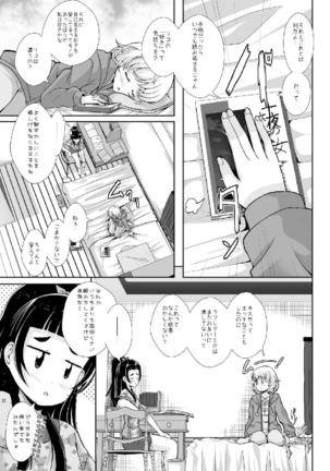 Hikari ga Kimi ni Todoku no nara Page #9