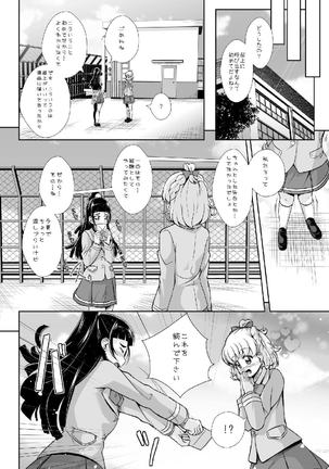 Hikari ga Kimi ni Todoku no nara Page #32