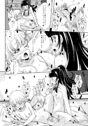 Hikari ga Kimi ni Todoku no nara Page #28