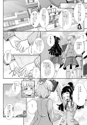Hikari ga Kimi ni Todoku no nara Page #34