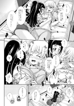 Hikari ga Kimi ni Todoku no nara Page #18