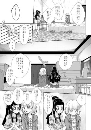 Hikari ga Kimi ni Todoku no nara - Page 13