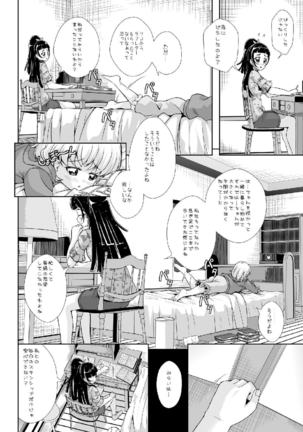 Hikari ga Kimi ni Todoku no nara Page #8