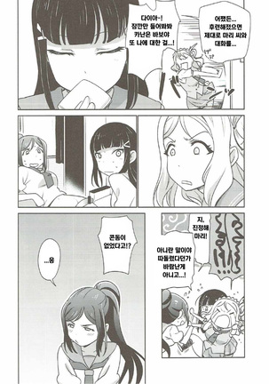 Numazu Meibutsu Futanari Yurisai - Page 10