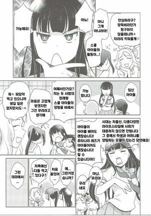 Numazu Meibutsu Futanari Yurisai - Page 13